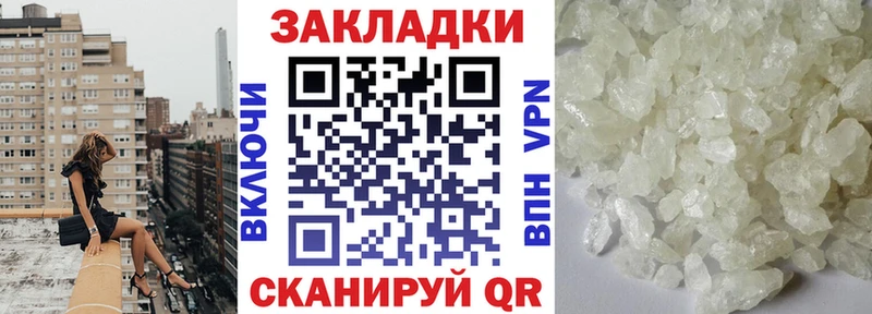 Где купить наркотики Шиханы Alpha PVP Меф мяу мяу Каннабис