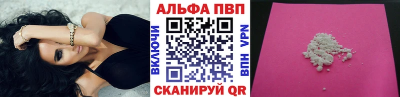как найти закладки  Шиханы  А ПВП VHQ 