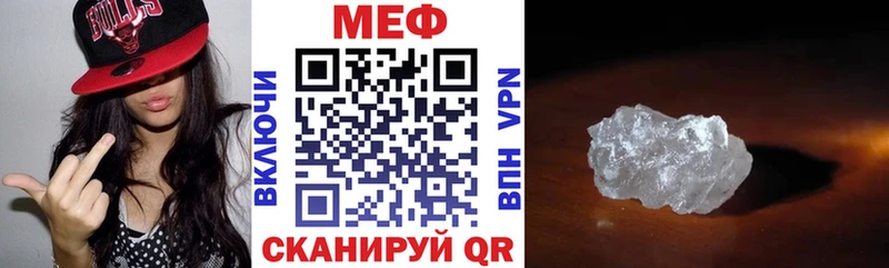 МЕФ mephedrone  где купить наркоту  Шиханы 